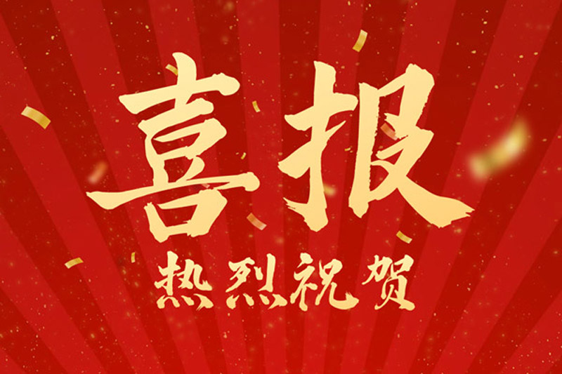 熱烈祝賀！山東裕乾電子科技喜獲創(chuàng)新型中小企業(yè)認(rèn)定！