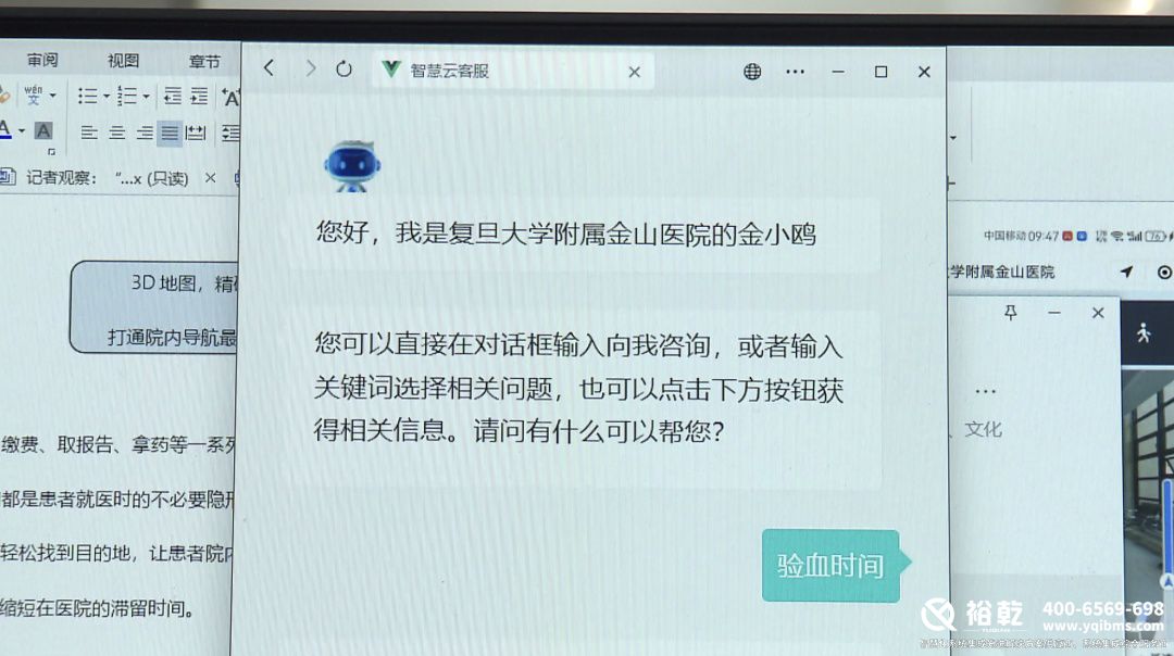太方便了！金山這家醫(yī)院上線智能導(dǎo)航服務(wù)！10