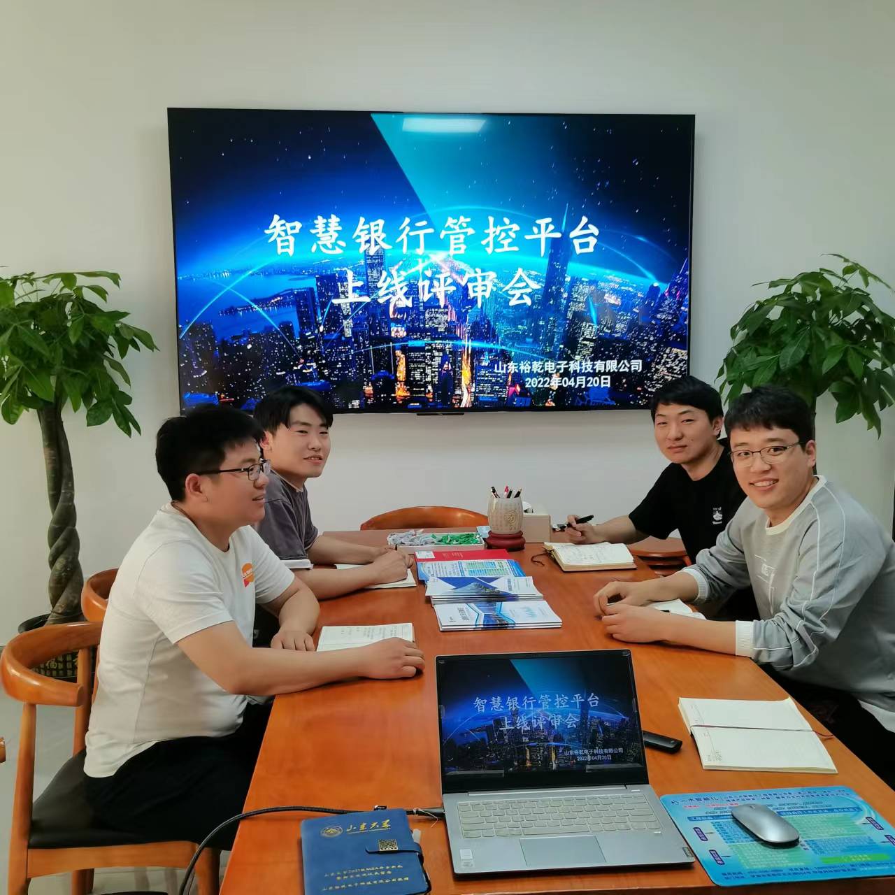 裕乾電子智慧銀行管控平臺(tái)上線評審會(huì)圓滿結(jié)束！(圖2)